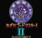 Daikaijuu Monogatari - The Miracle of the Zone II